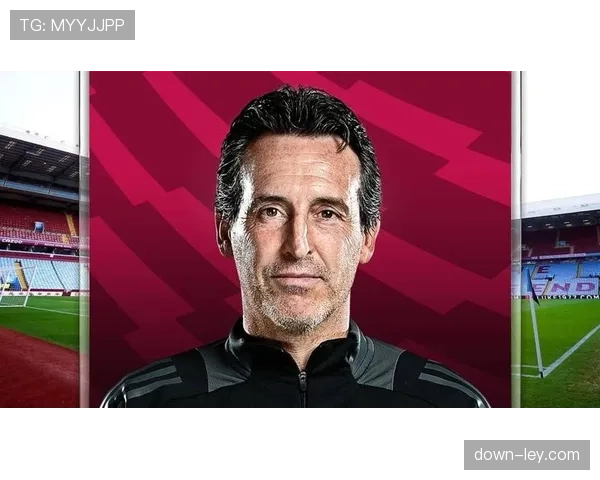 埃梅里：维拉目标欧战，主场优势是关键