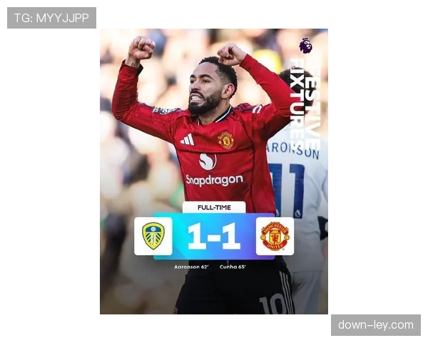 天空体育预测：本轮“玫瑰德比”（曼联vs利兹联）将是一场典型的反击与反反击较量